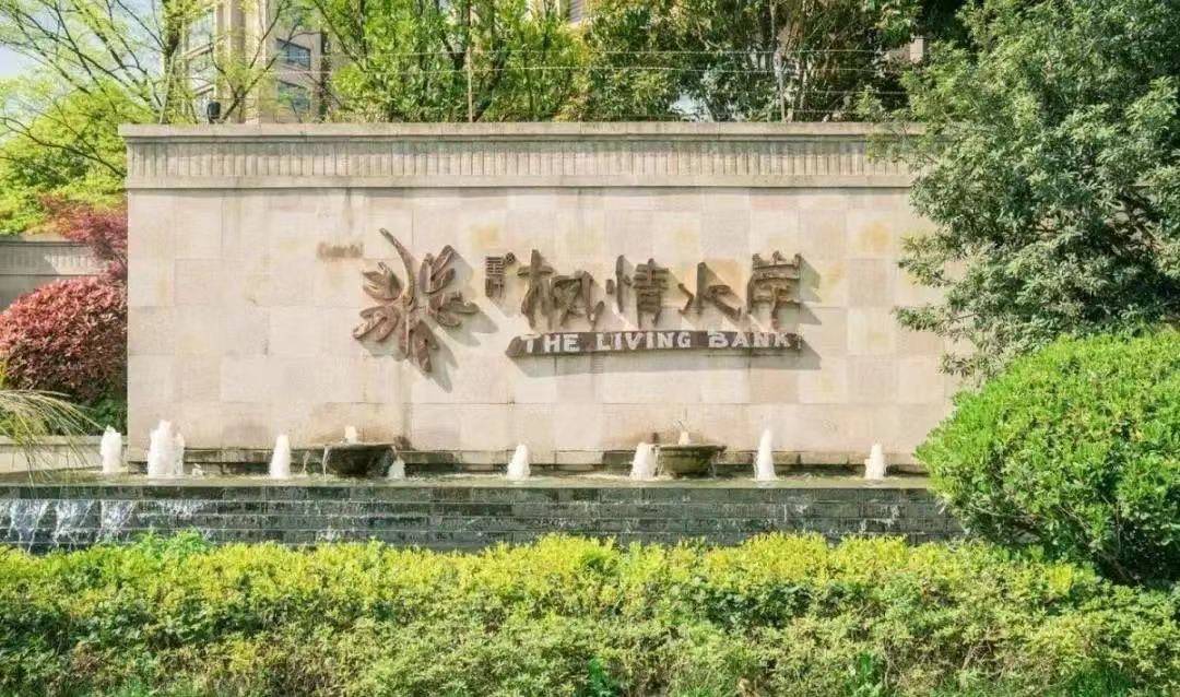 星叶枫情水岸