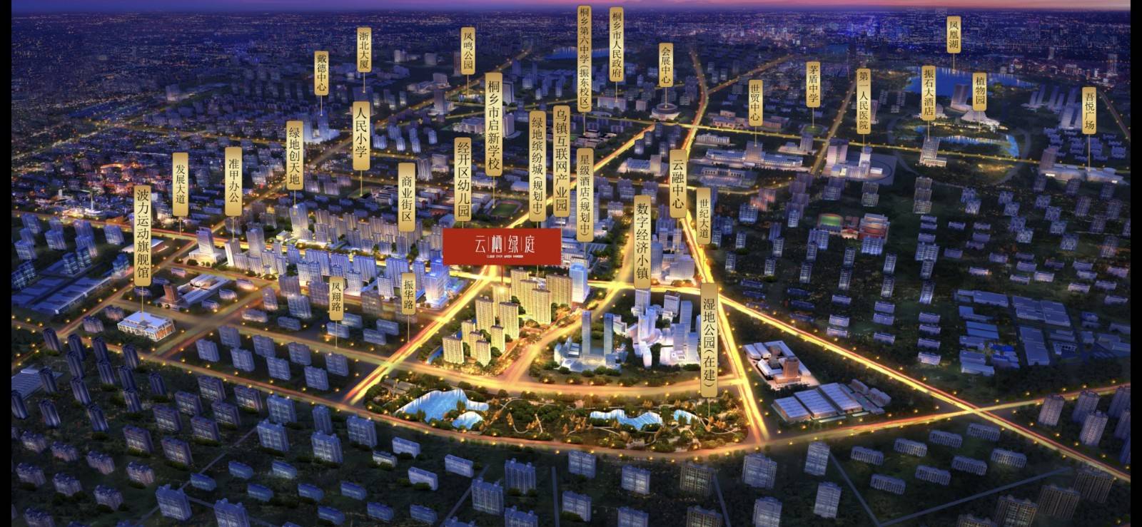 绿地云栖绿庭