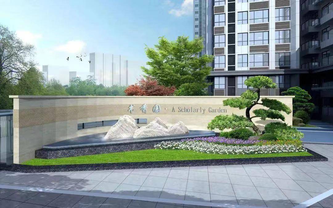鹏达书香园
