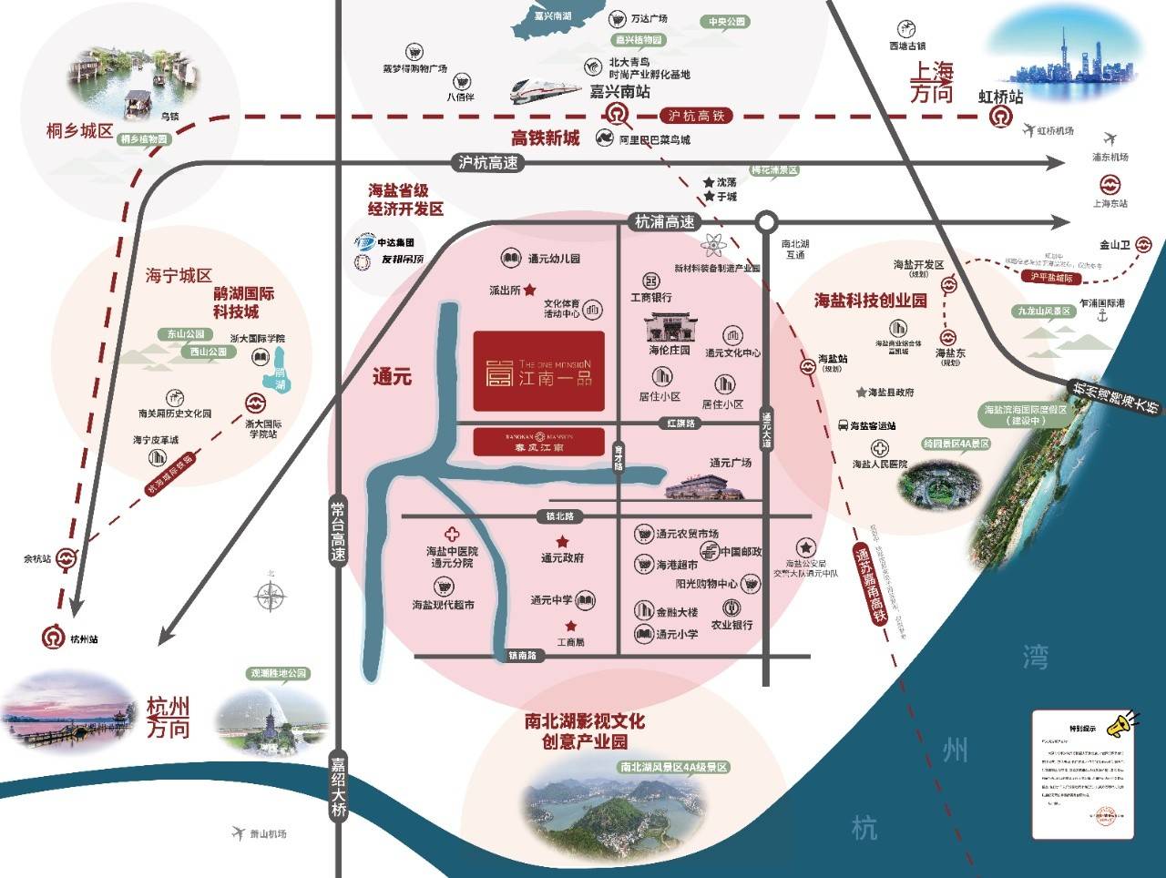 江南一品