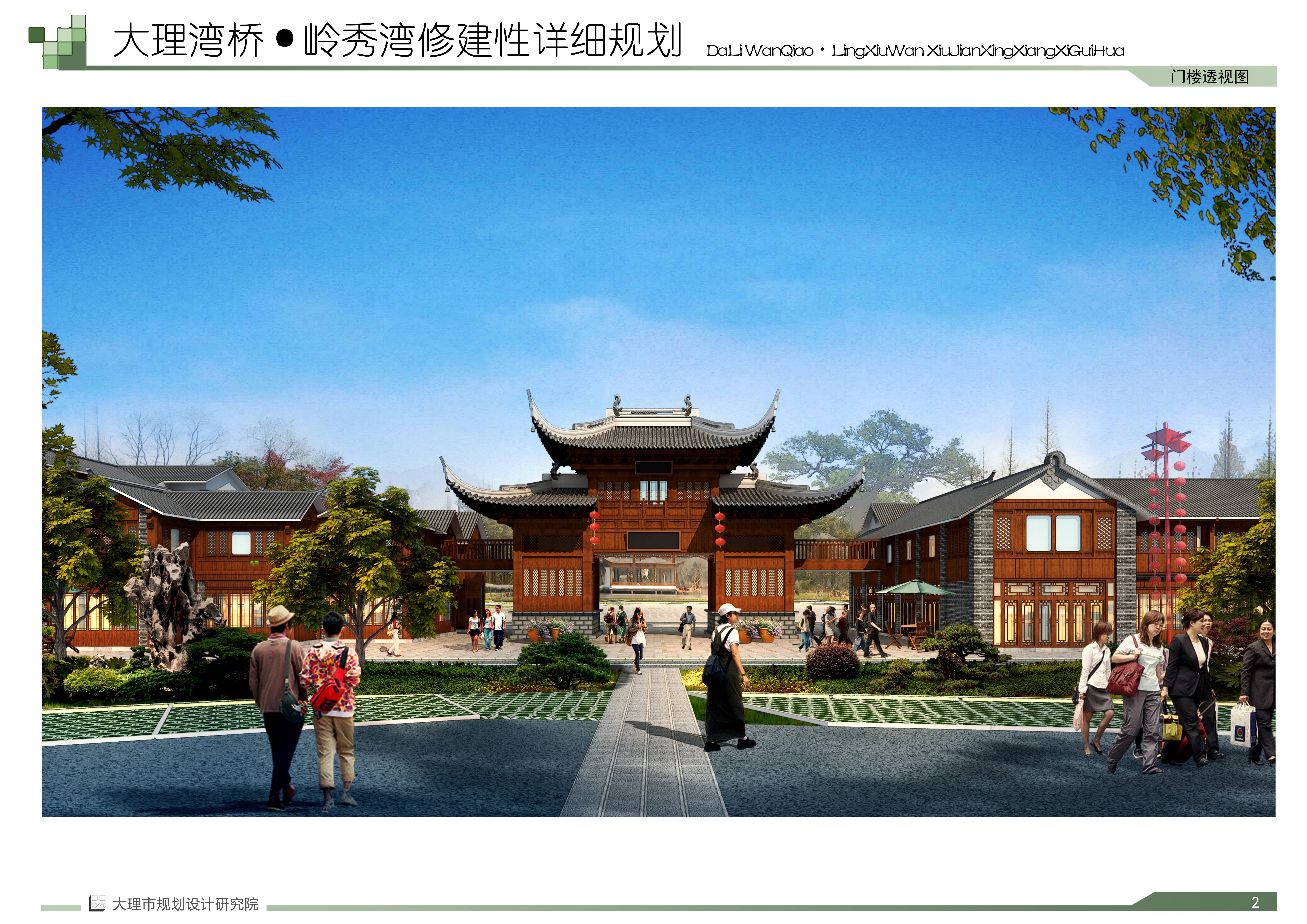 瑞腾岭秀湾