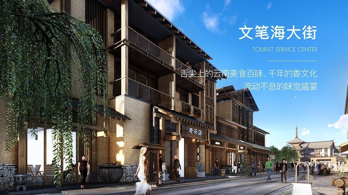 美林水城