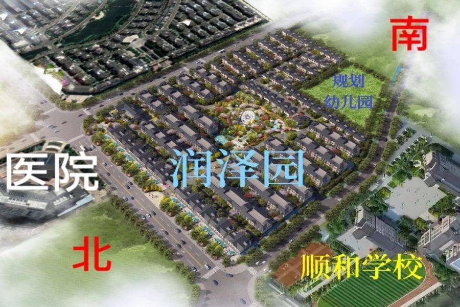 润泽园