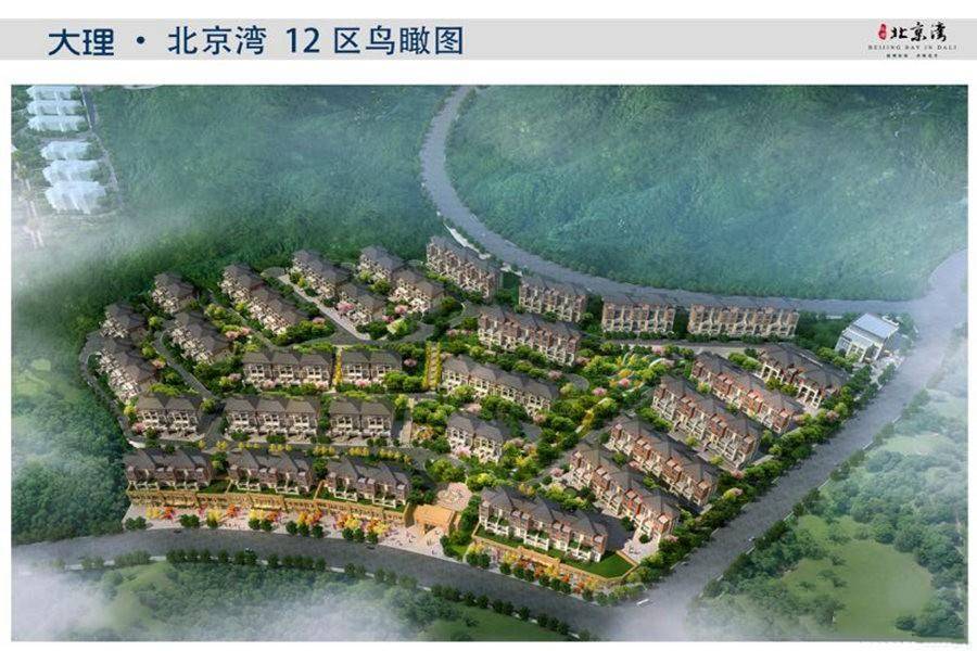 大理北京湾
