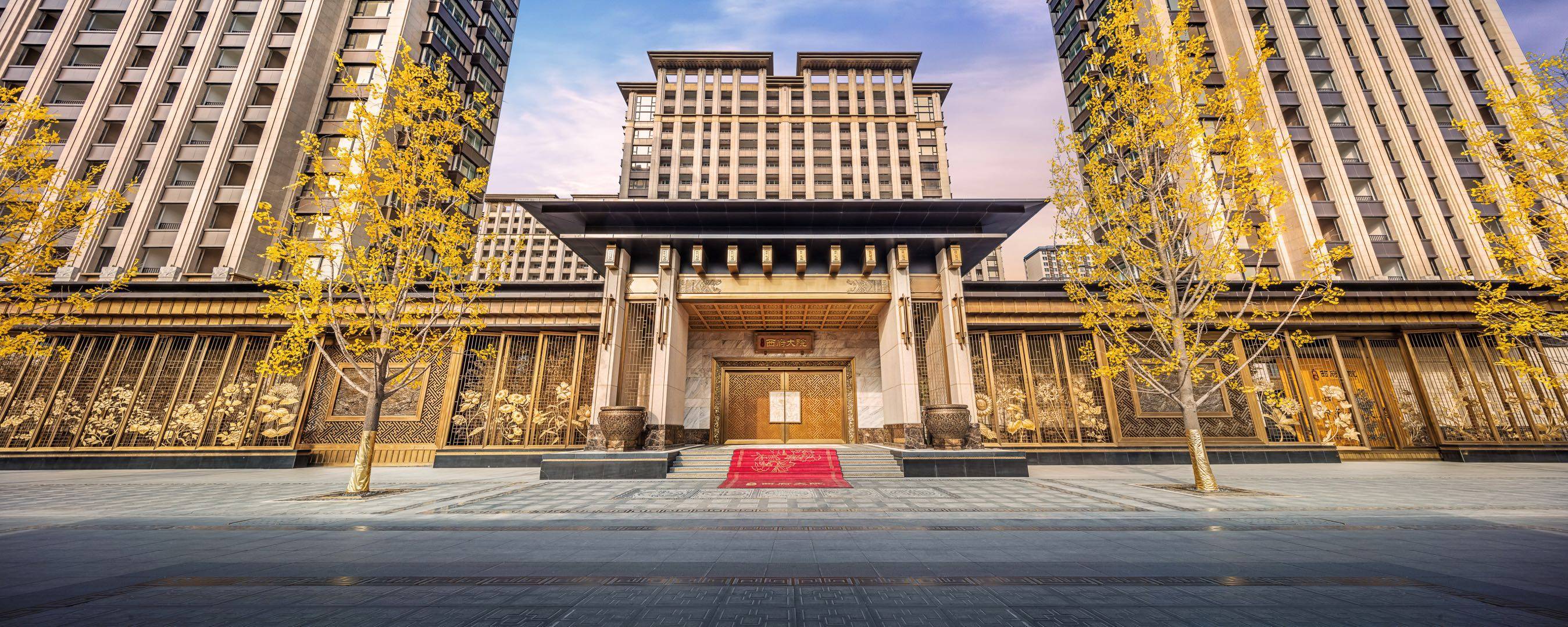 泰禾西府大院