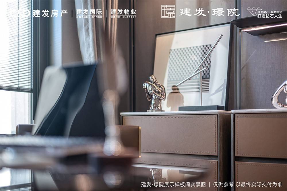 建发璟院