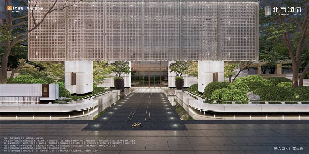 京熙润府