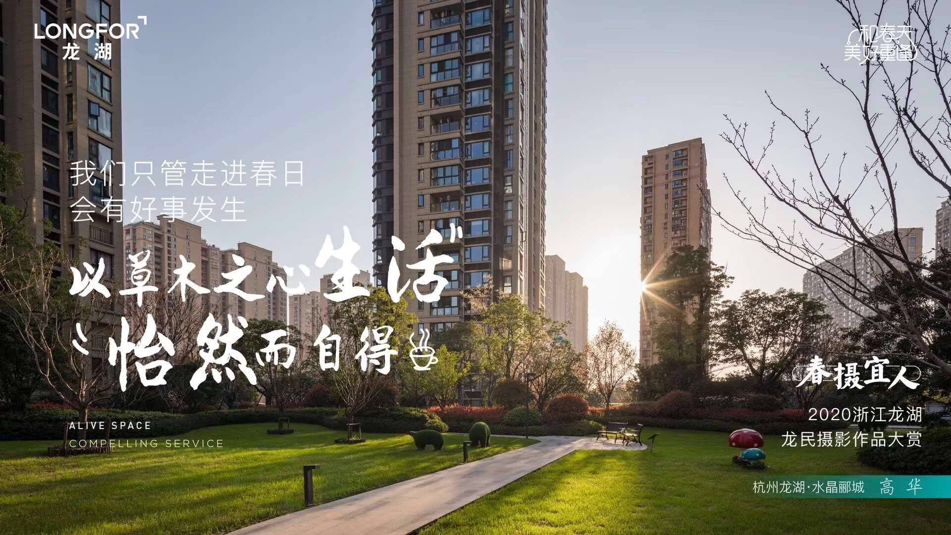 京能龙湖熙上