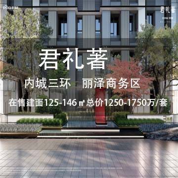 君礼著