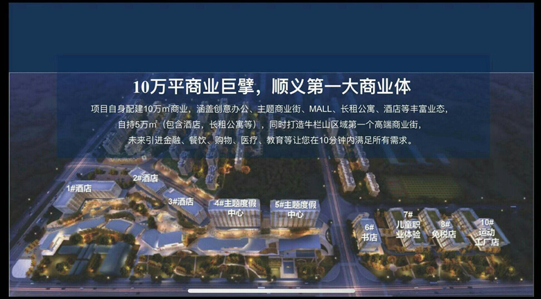 合景泰富&middot;天汇