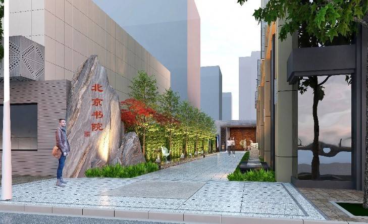 北京书院