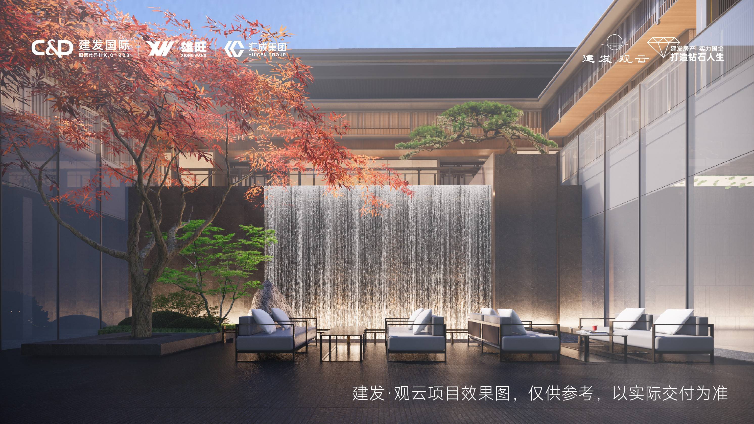 建发观云