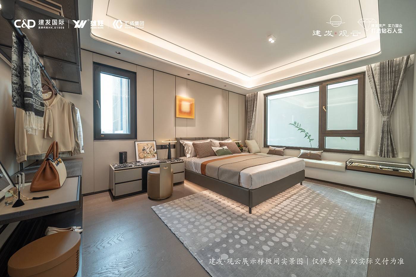 建发观云