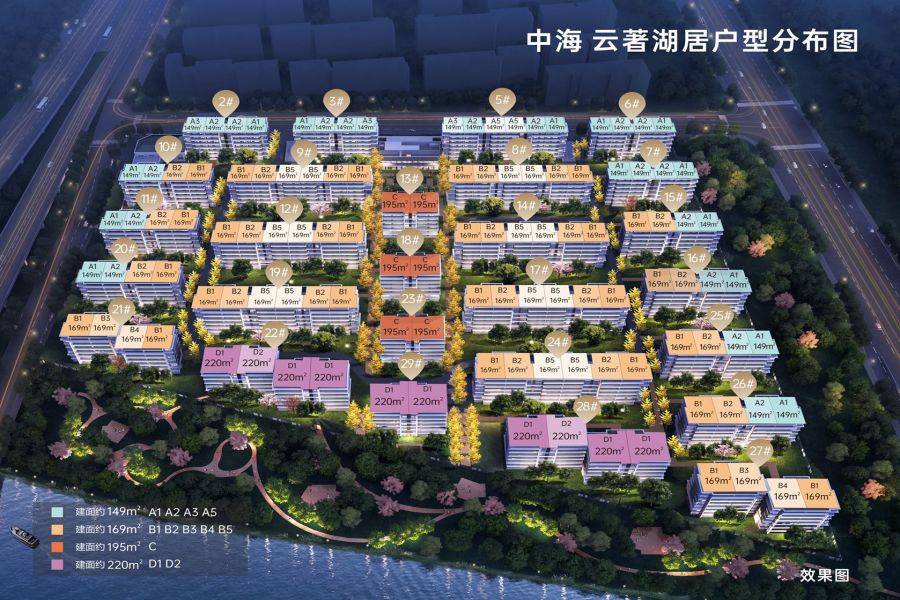 中海云著湖居