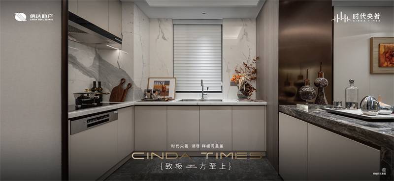 信达地产时代央著&middot;湖璟