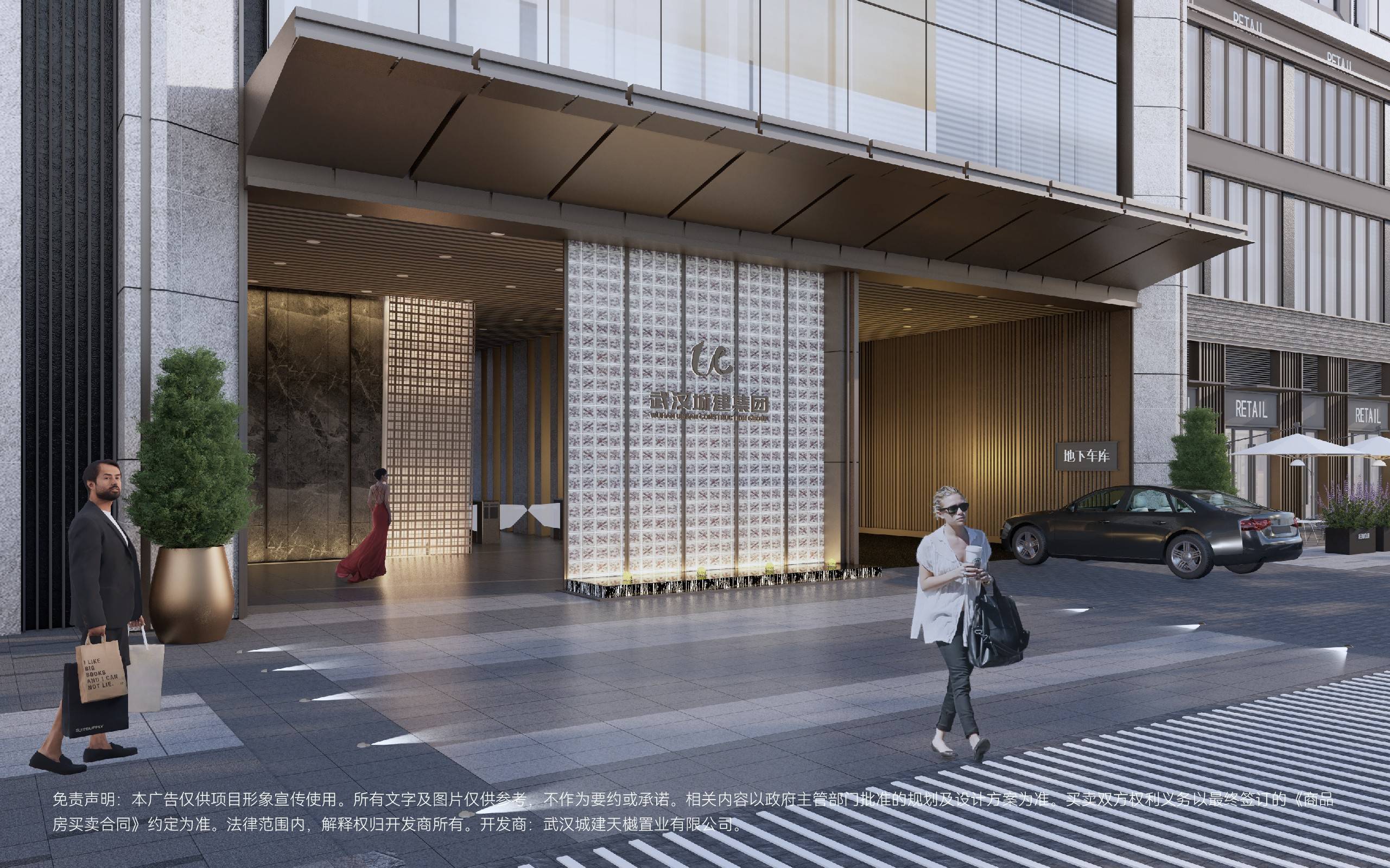 武汉城建&middot;天樾