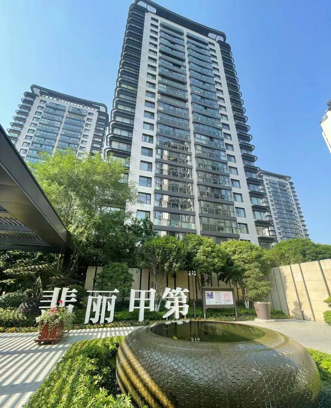 翡丽甲第