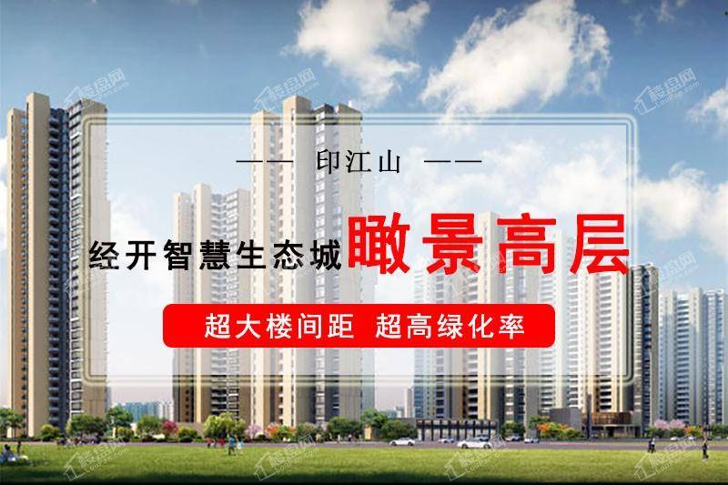 印江山