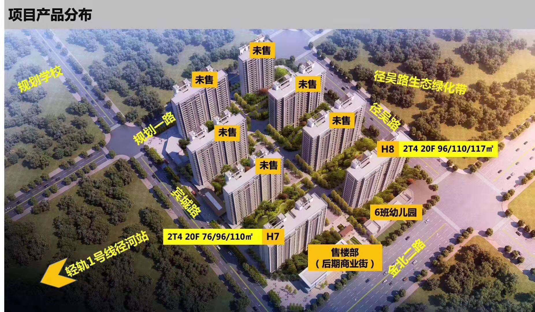 首开光明国风上观(停）