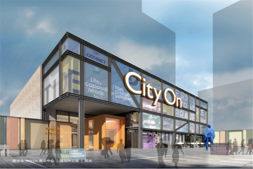曦地港CITY ON