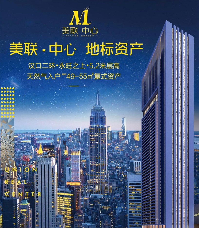 美联中心