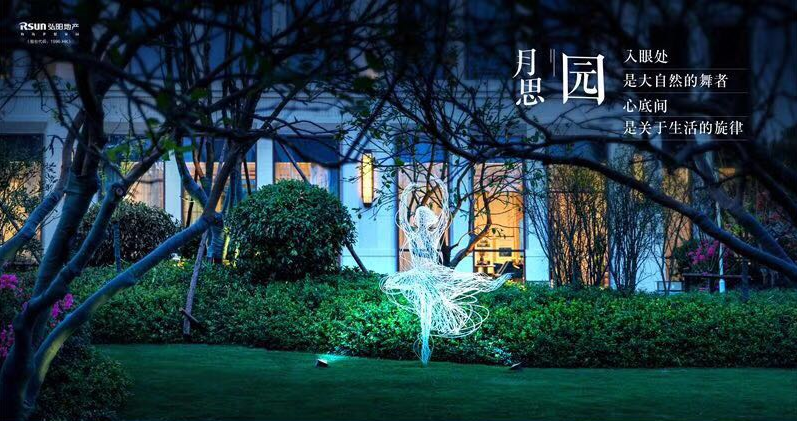 弘阳印月府