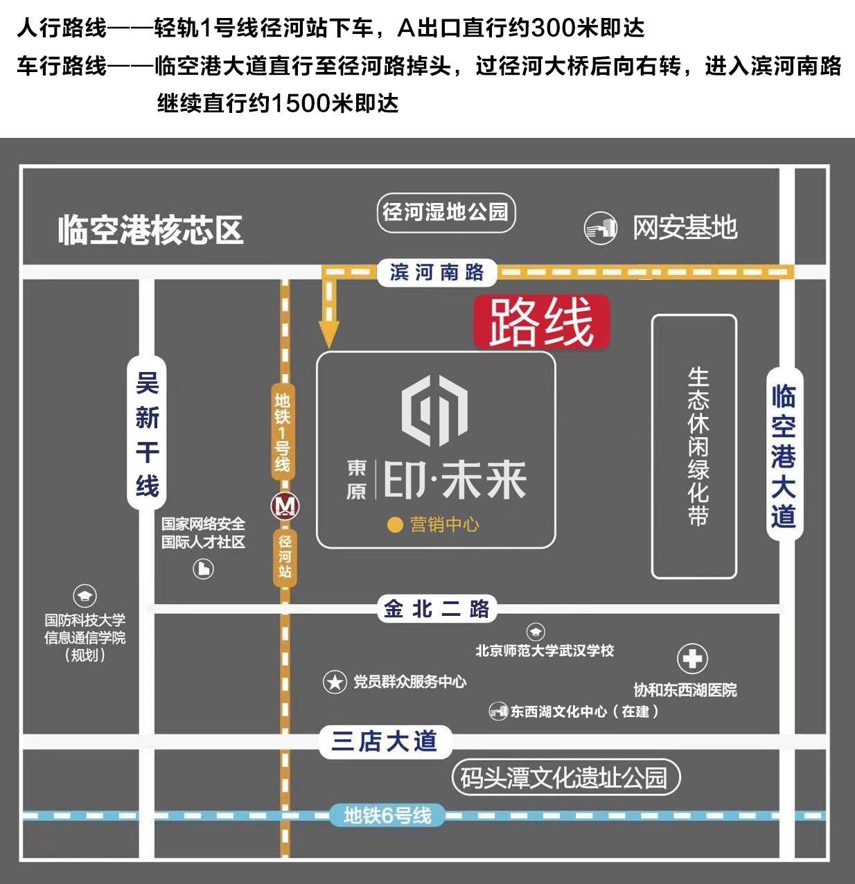 东原印未来