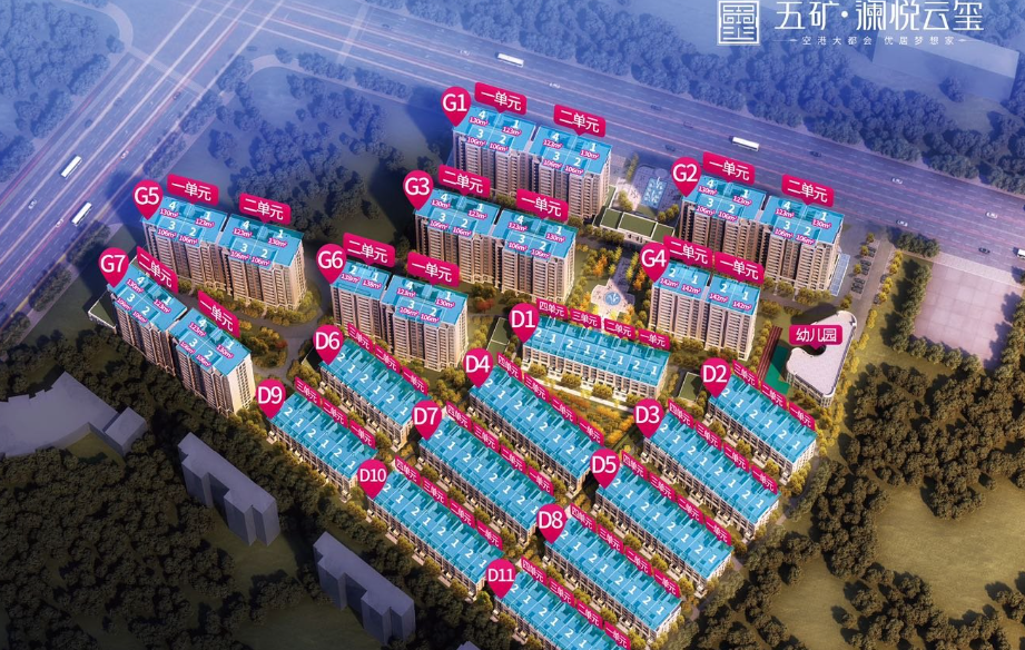 五矿云墅