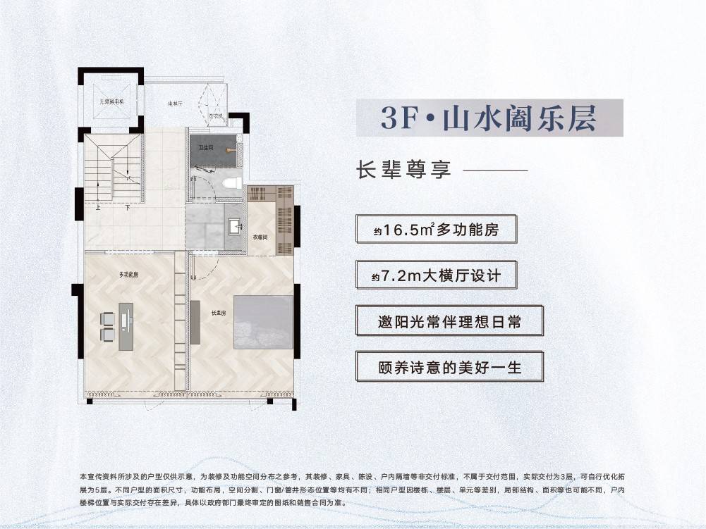 融创山水拾间