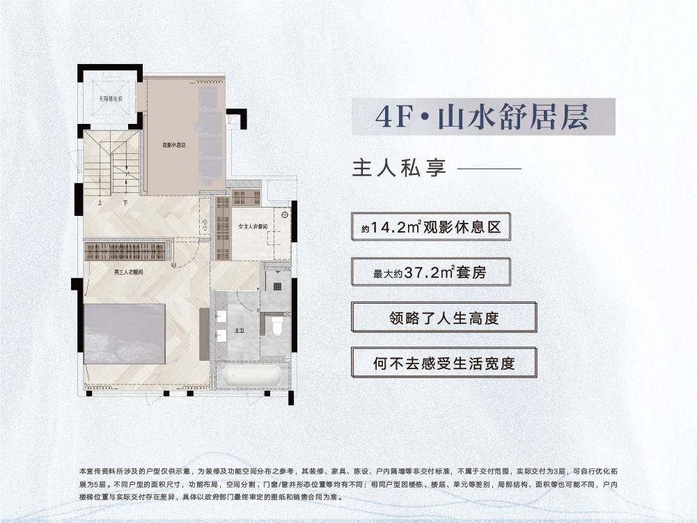 融创山水拾间