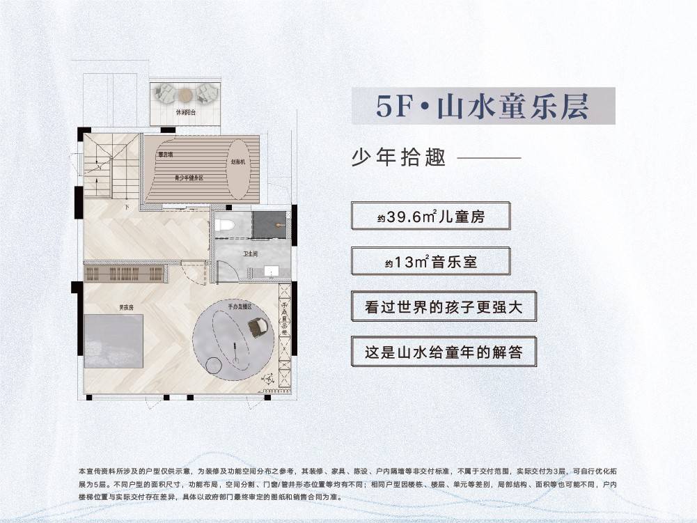 融创山水拾间