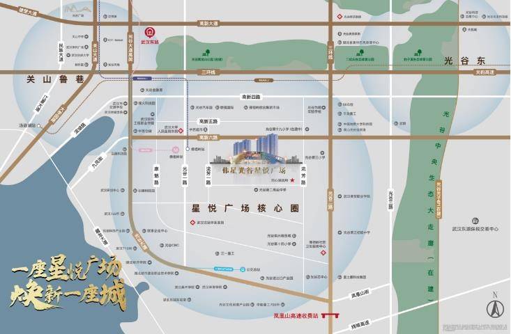 伟星&middot;光谷星悦广场