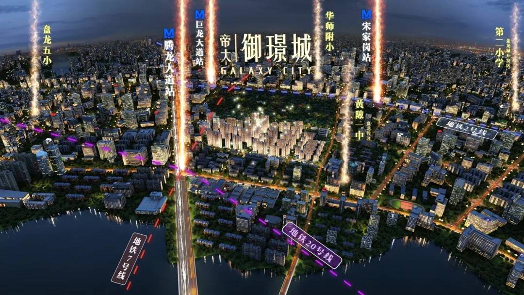 帝大御璟城