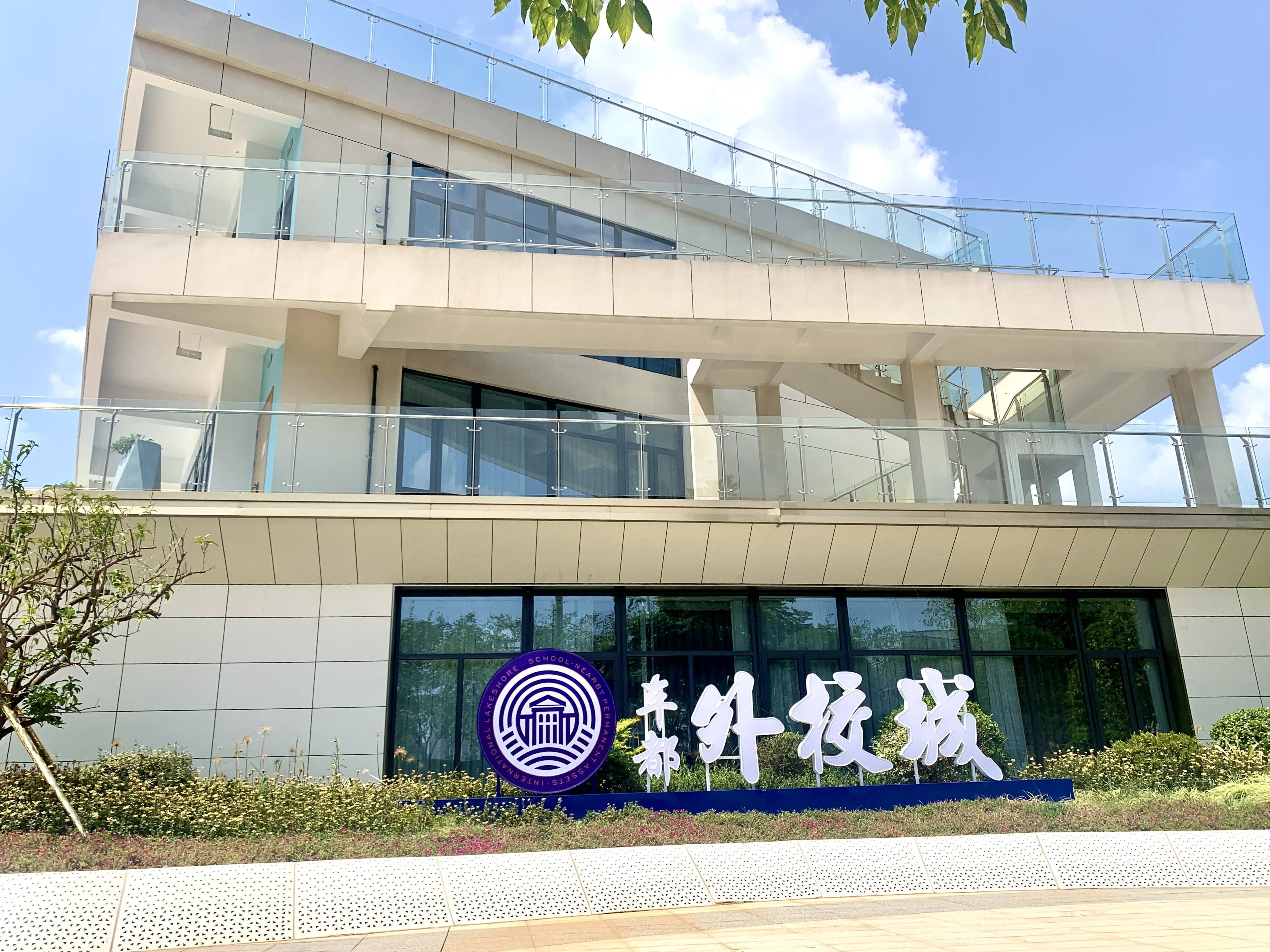 车都外校城