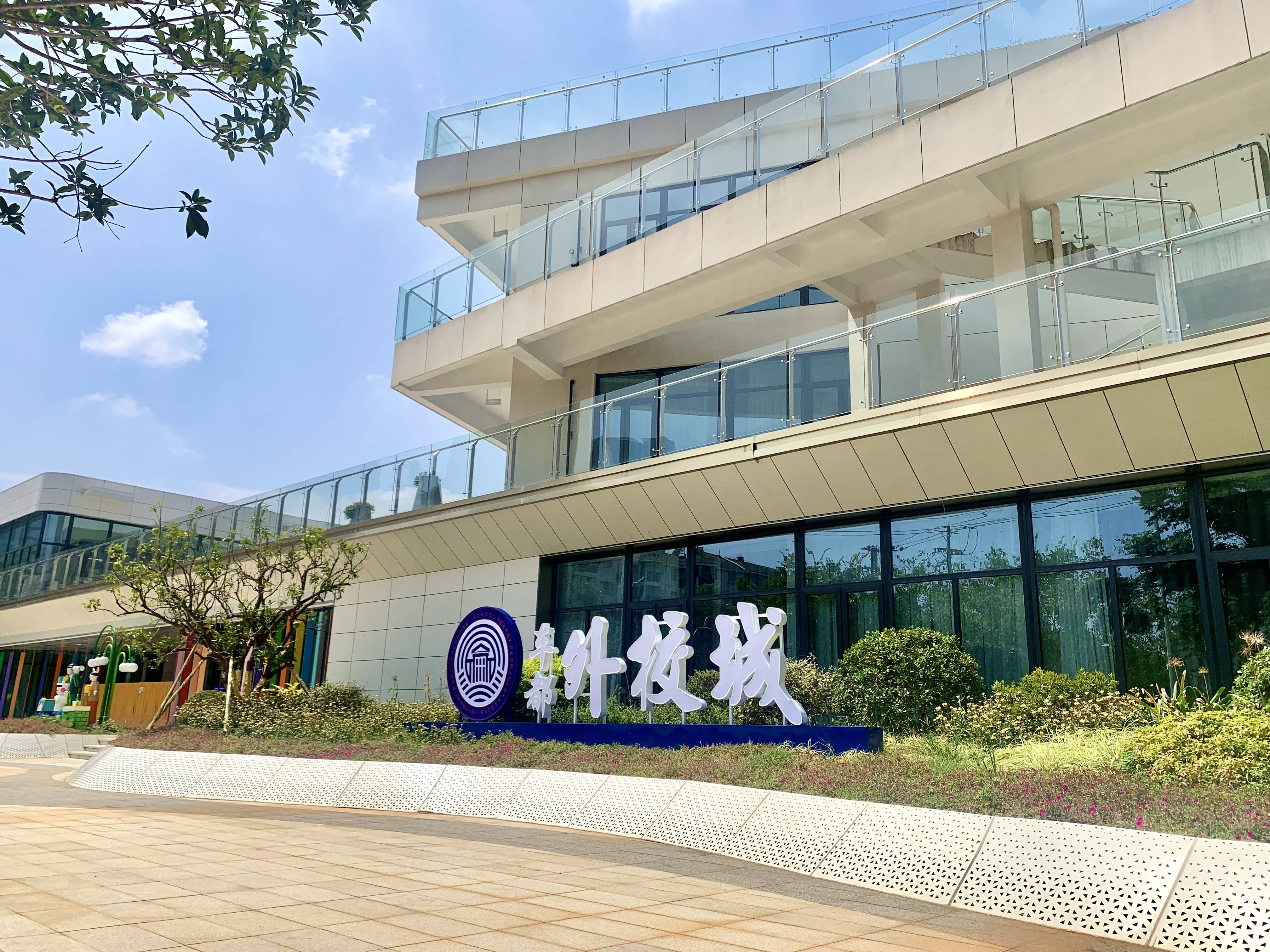 车都外校城