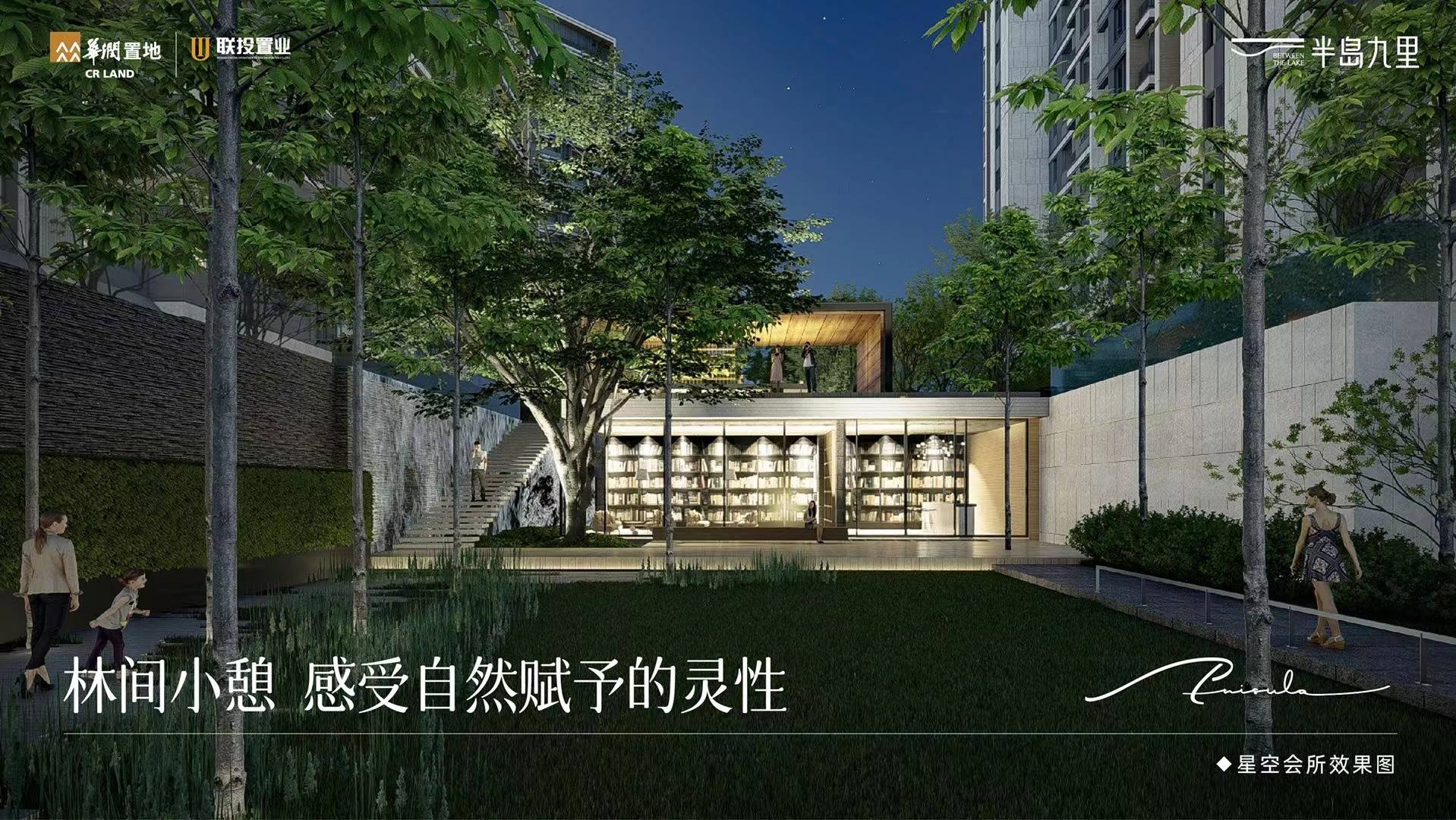 半岛九里