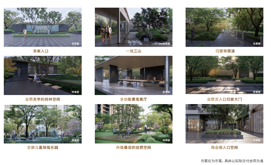 中海环宇时代云境