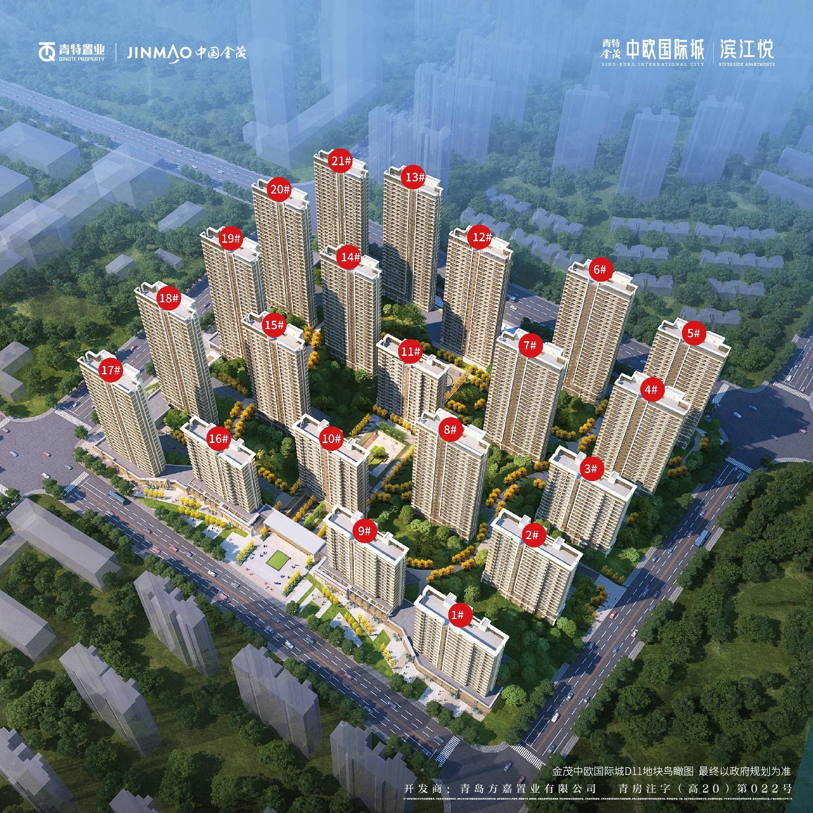 中欧国际城青特滨江悦