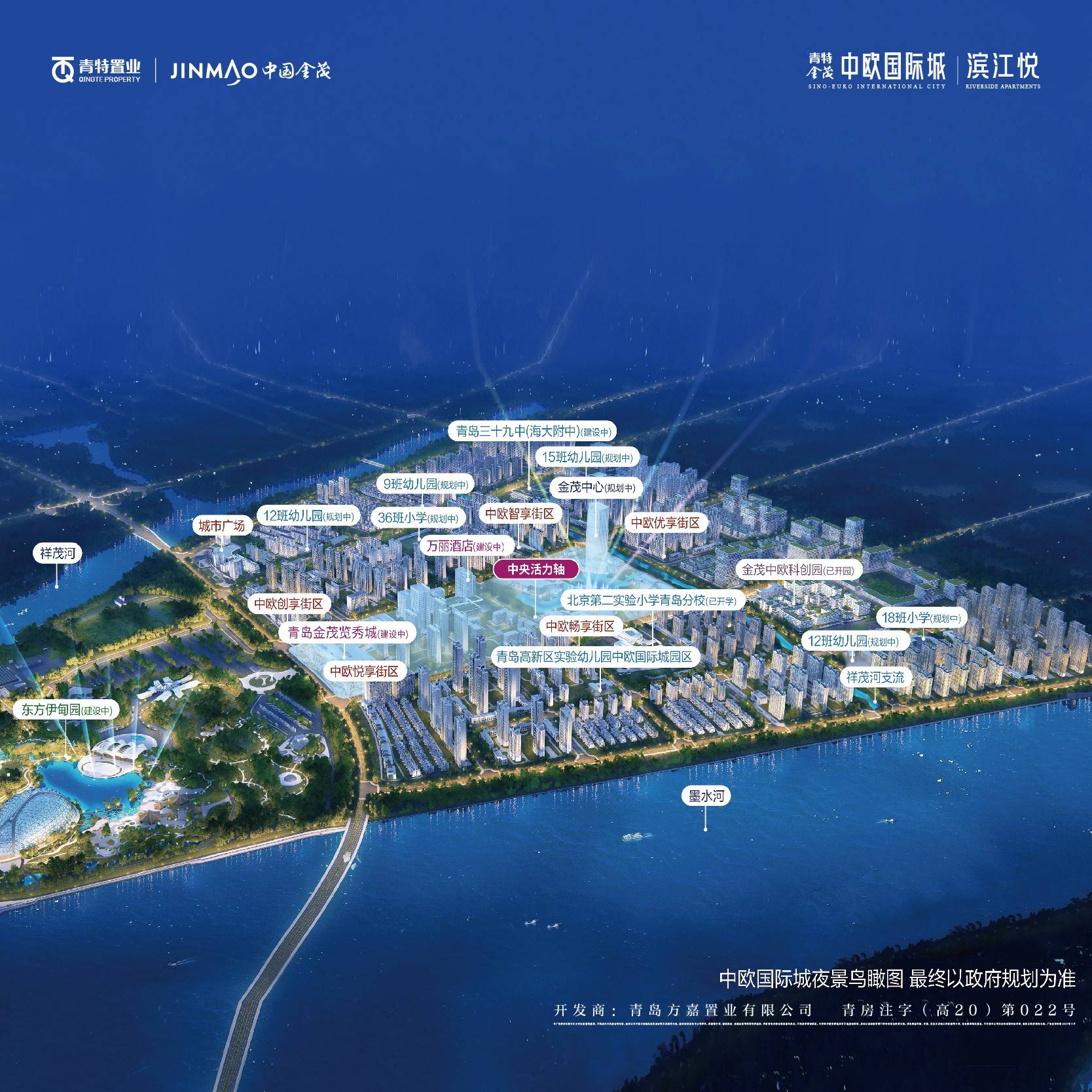 中欧国际城青特滨江悦