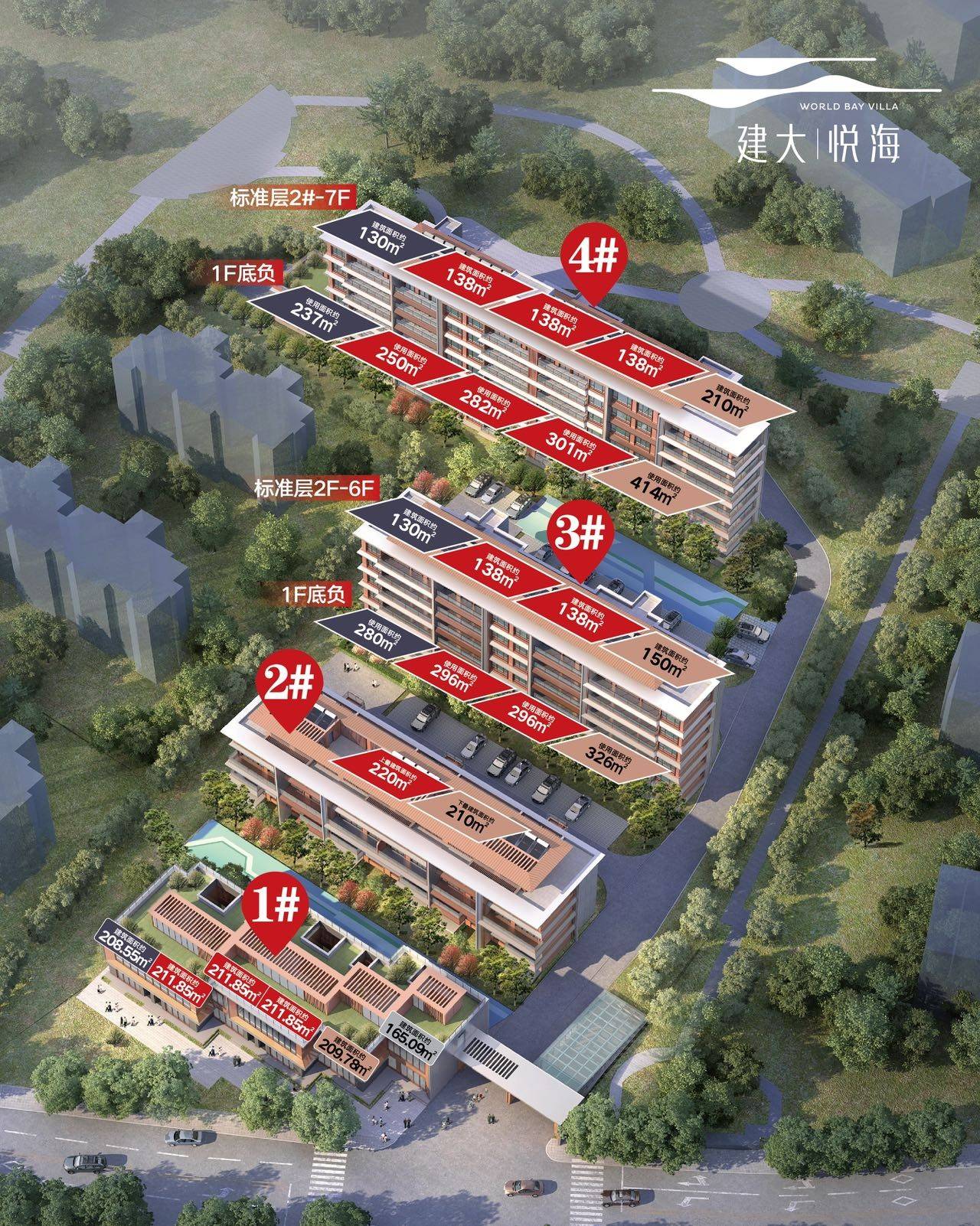 建大悦海
