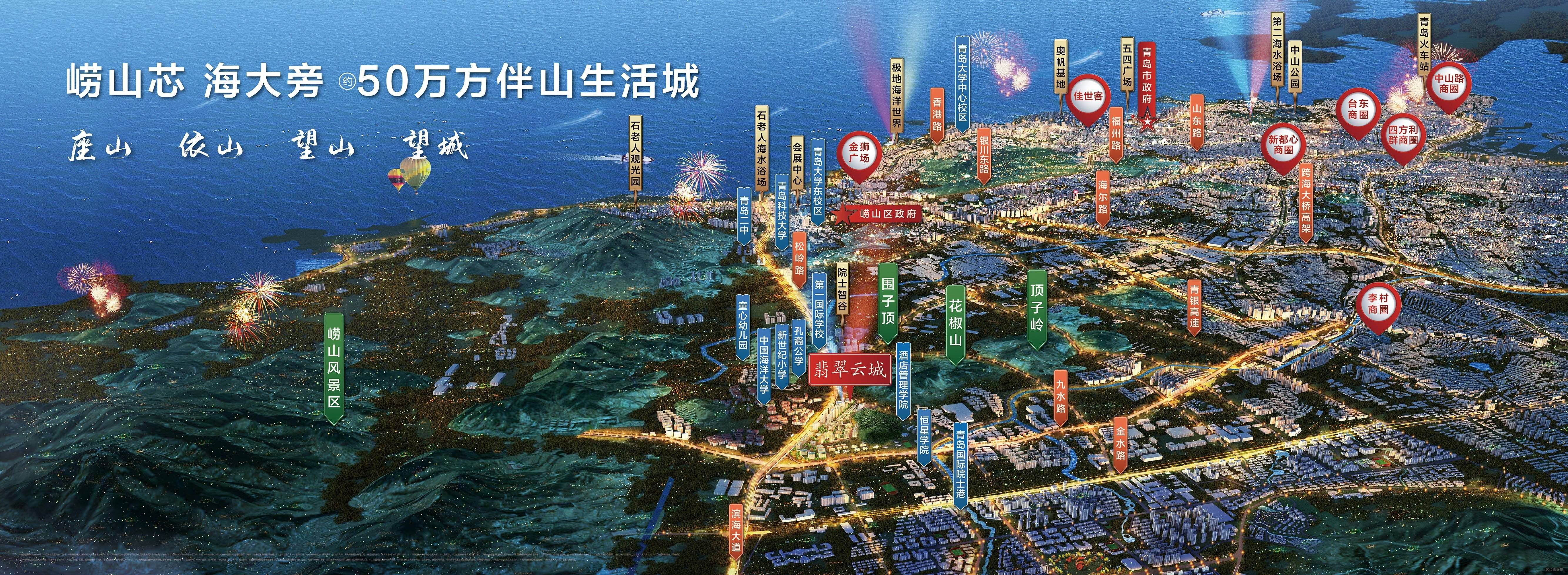 海尔产城创翡翠云城