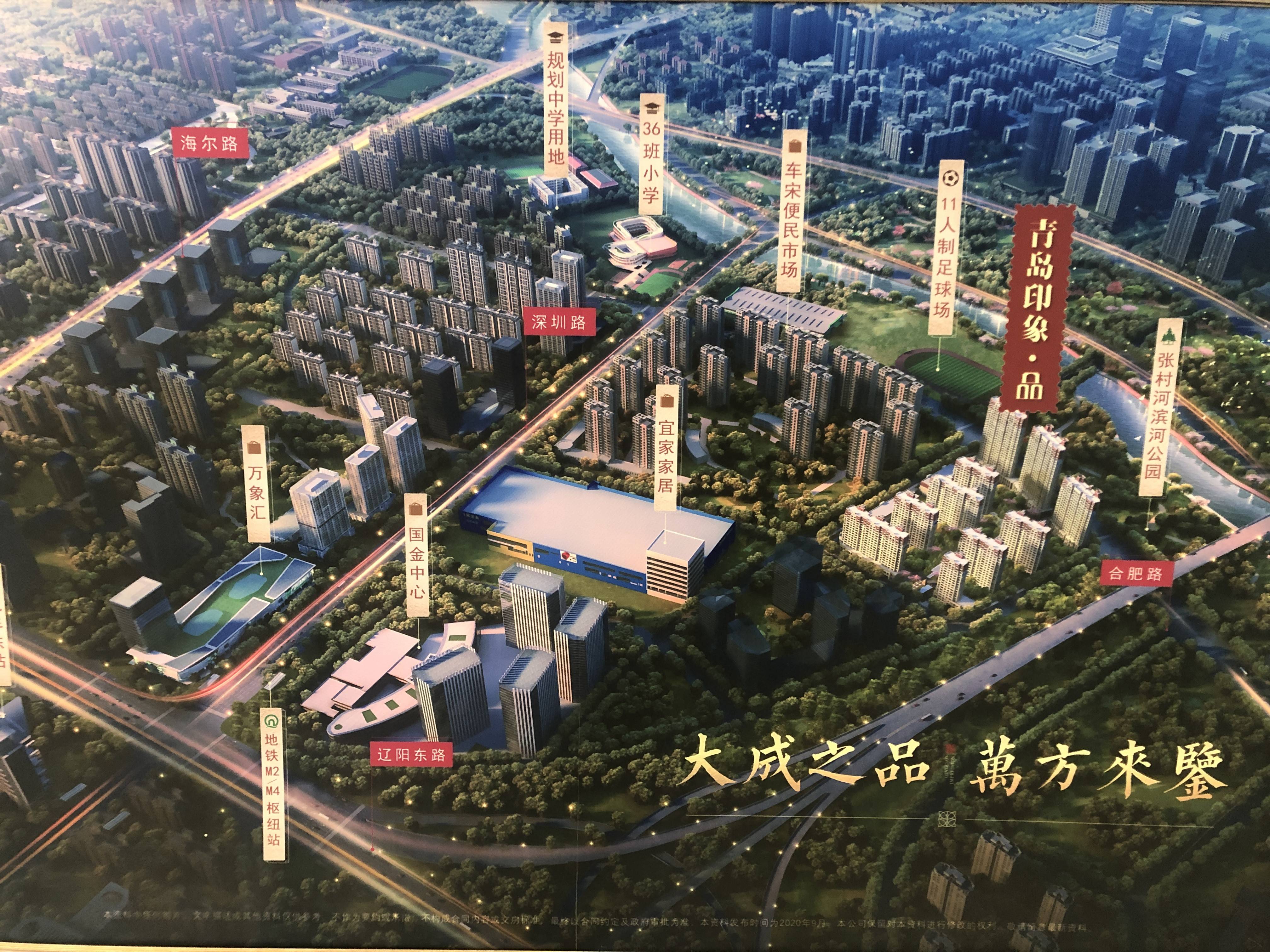 青岛印象品