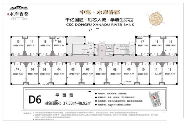 中建水岸香都公寓