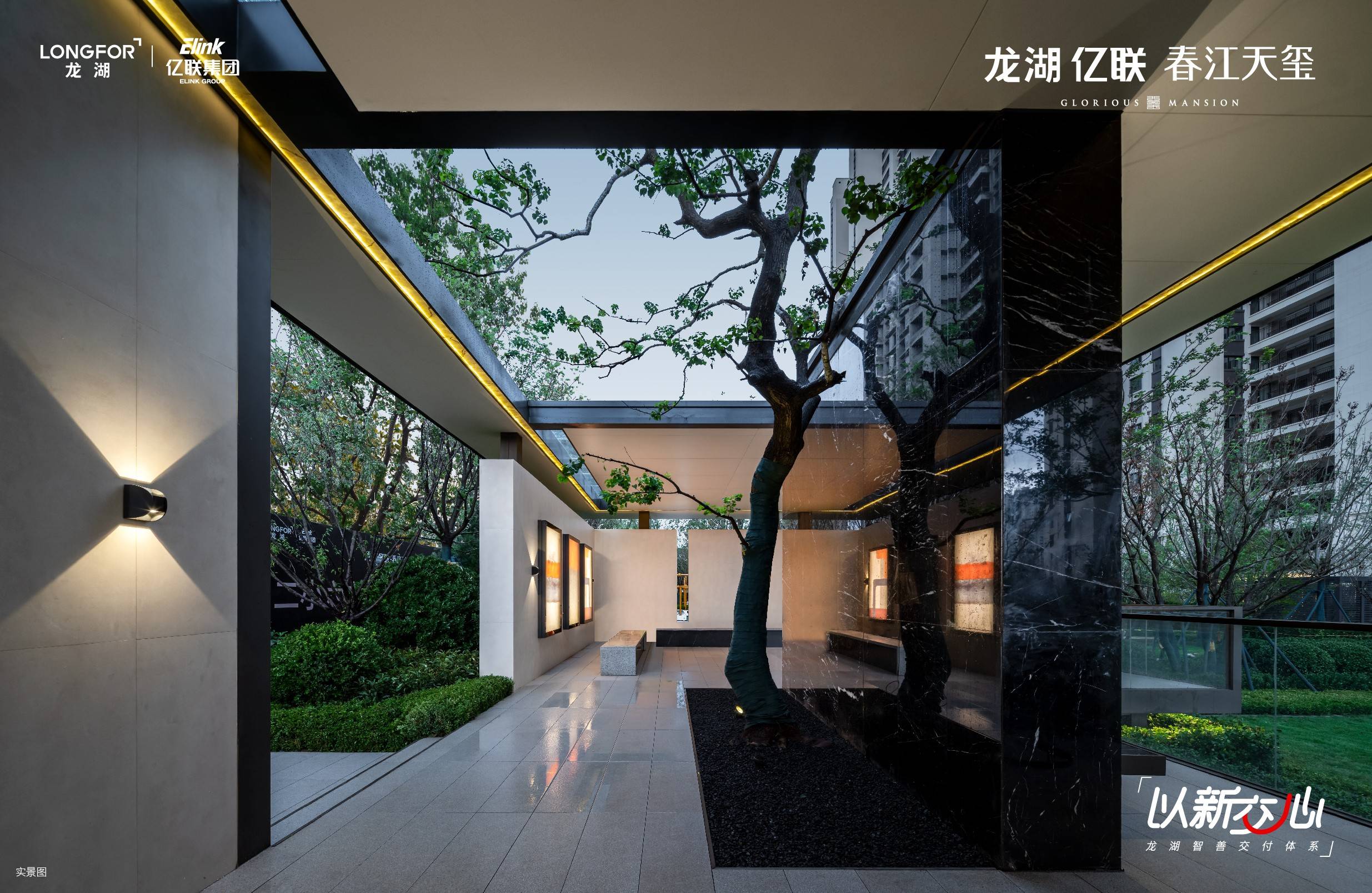 龙湖亿联春江天玺