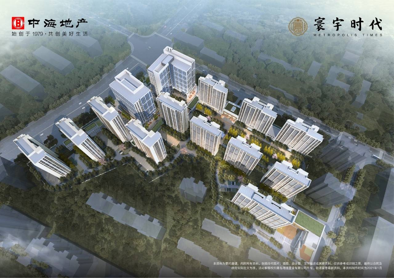中海寰宇时代