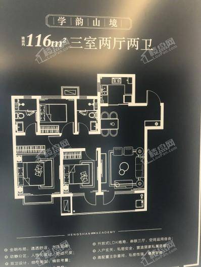 海尔产城创衡山学府