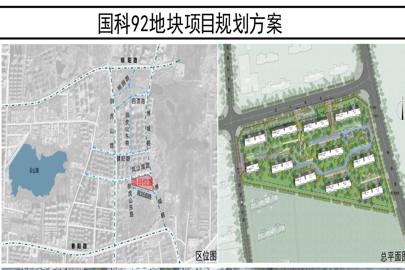 北岸青特&middot;滨湖观澜
