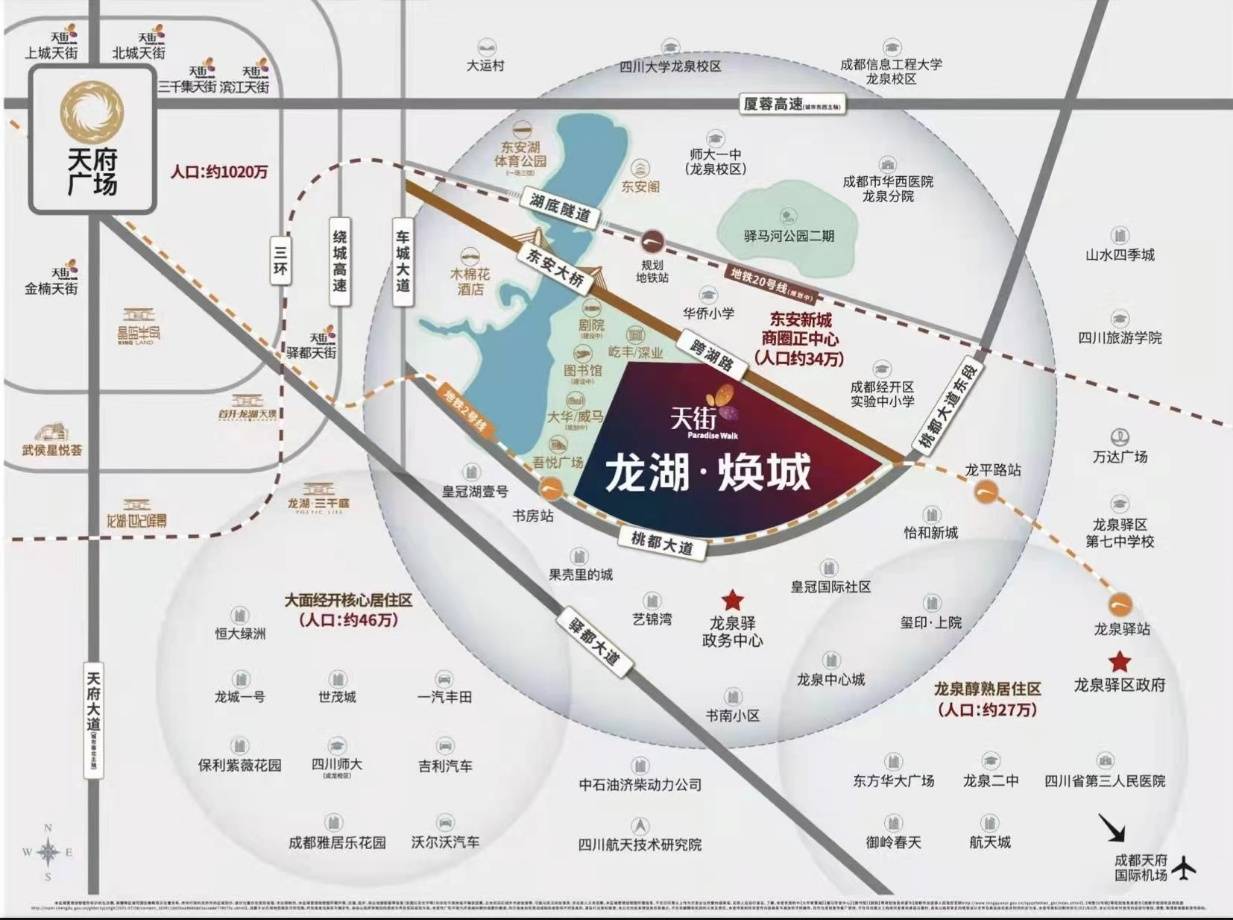 龙湖焕城星云
