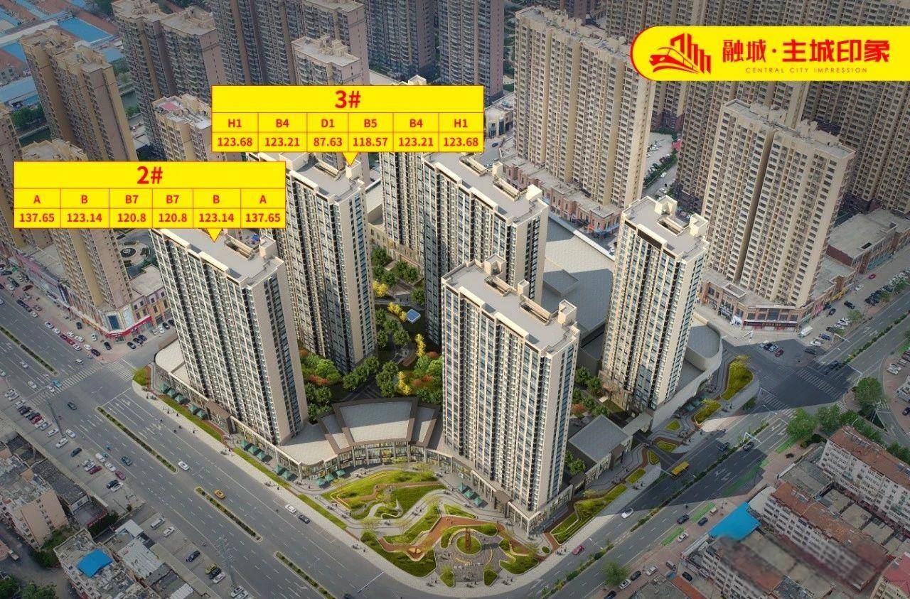 融城主城印象