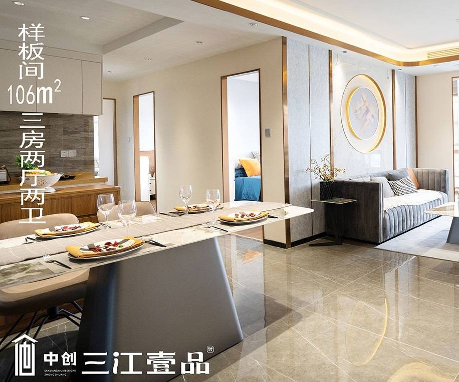 中创三江壹品